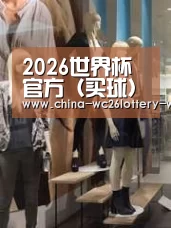 店面展示一