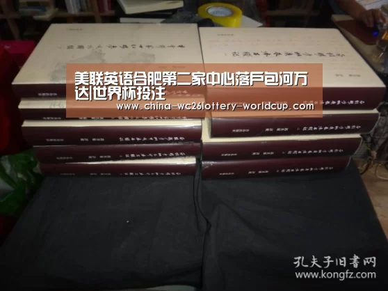 美联英语合肥第二家中心落户包河万达|世界杯投注(图4) 世界杯外围买球