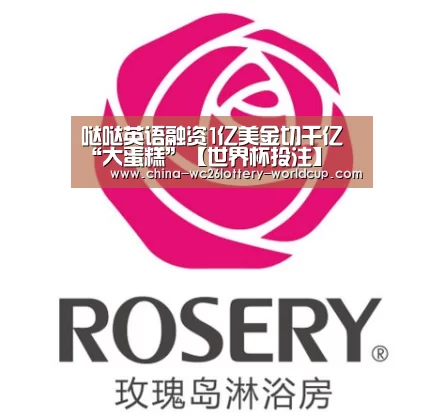 哒哒英语融资1亿美金切千亿“大蛋糕”【世界杯投注】(图3) 世界杯投注