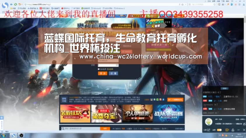 蓝蝶国际托育,生命教育托育孵化机构_世界杯投注(图3) 世界杯投注