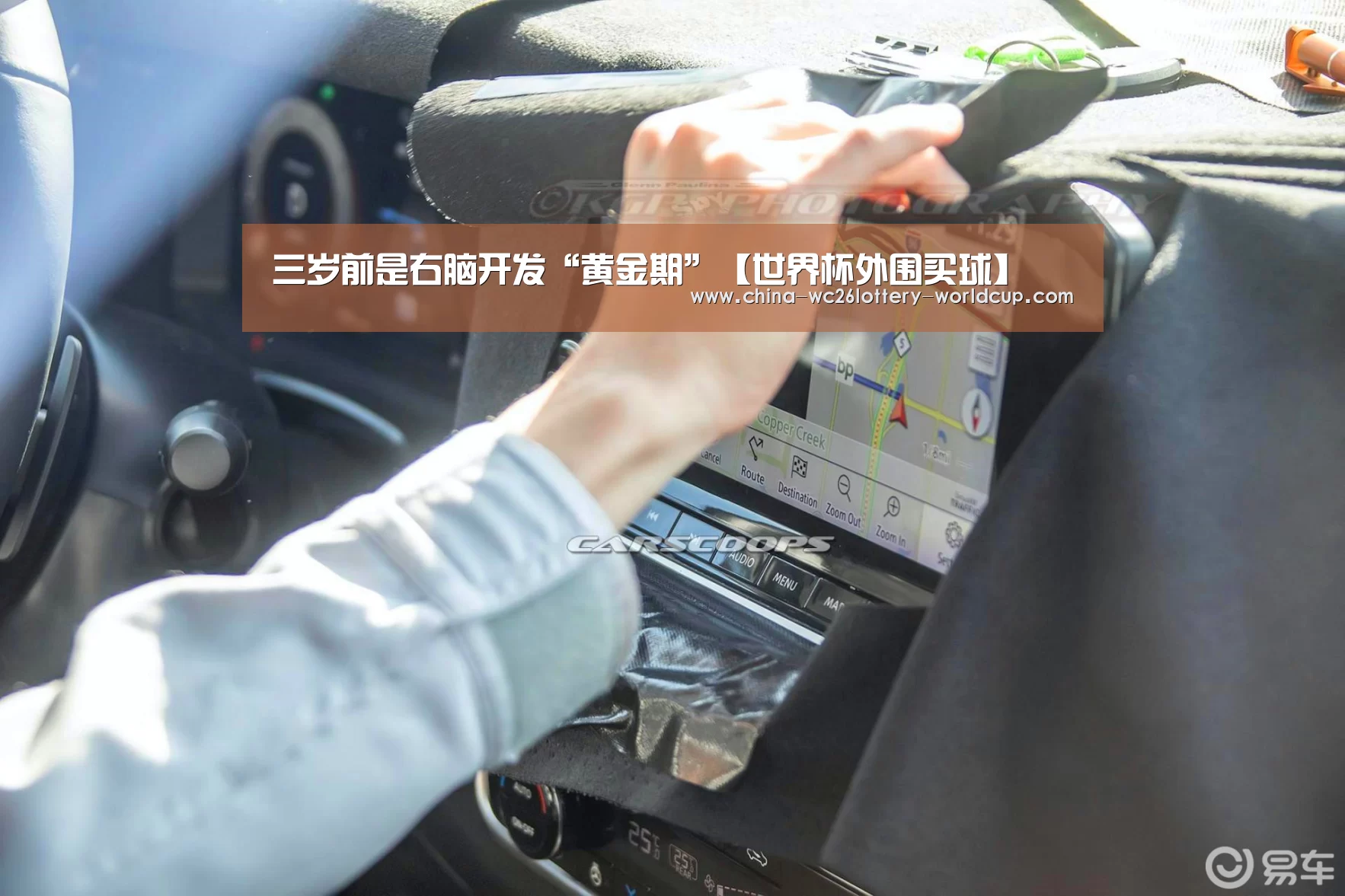 三岁前是右脑开发“黄金期”【世界杯外围买球】(图1) 世界杯投注