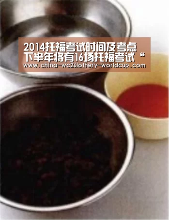 2014托福考试时间及考点 下半年将有16场托福考试“世界杯外围买球”(图3) 世界杯投注