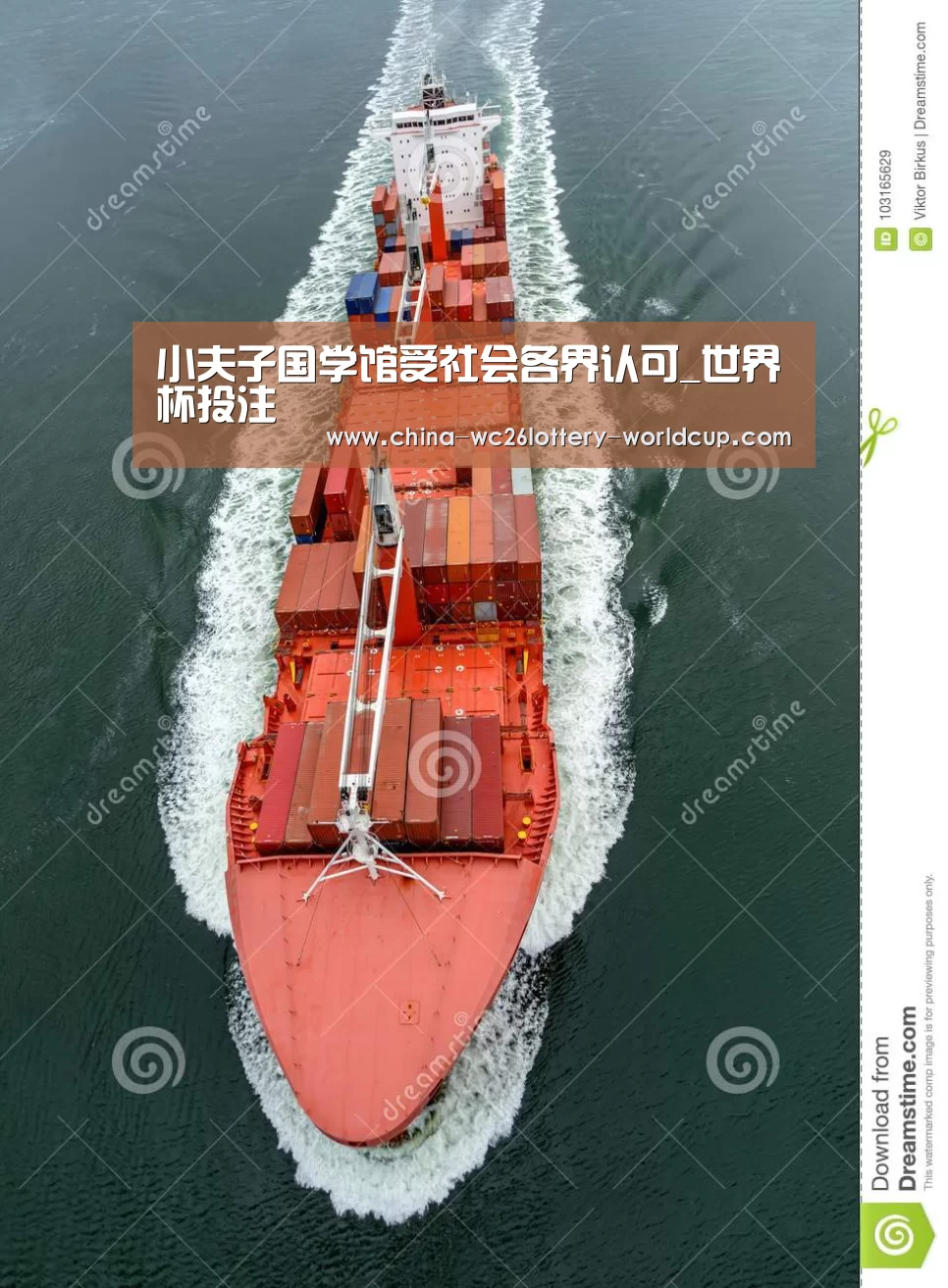 世界杯外围买球