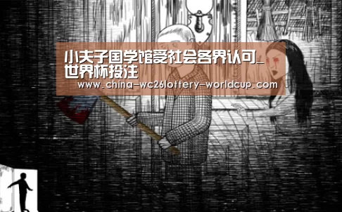 世界杯外围买球